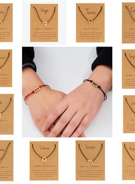 新款十二星座手链时尚创意红绳黑绳符号版星座纸卡手链情侣款