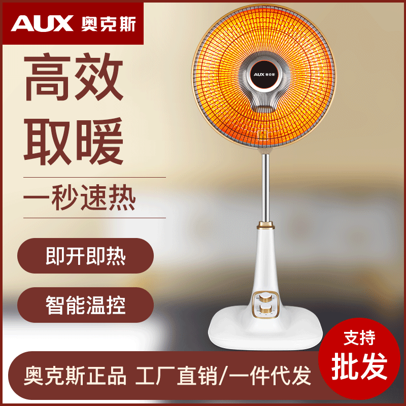 奥克斯取暖器小太阳家用电暖器摇头暖风机台式烤火炉省电暖气
