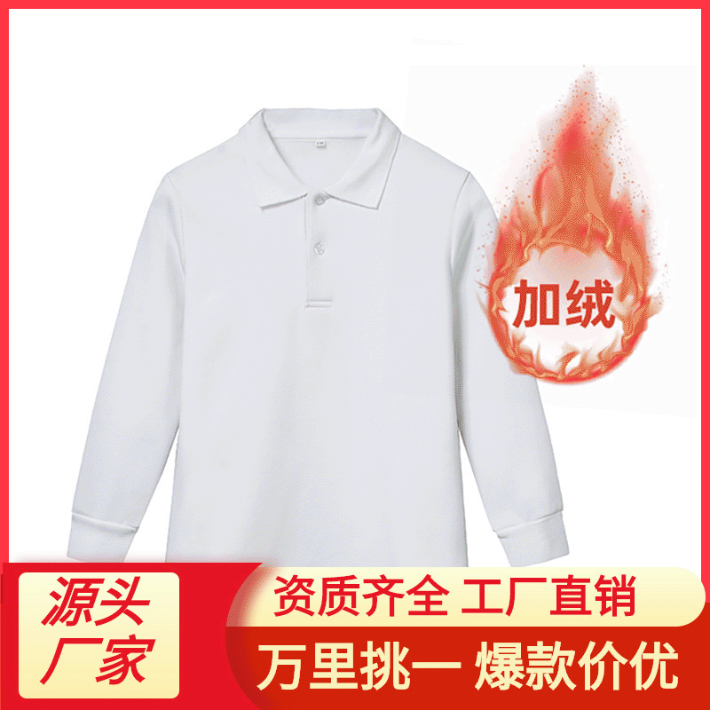 儿童加绒秋冬长袖翻领