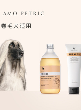 Amo狗狗沐浴露植物精油美毛长毛硬毛犬宠物香波浴液洗护洗澡用品