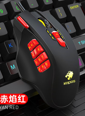 科普斯血影18键宏定义可编程有线竞技RGB灯光免驱动多键游戏鼠标