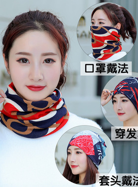 护颈椎多功能小围脖春秋季女薄款日系百变丝巾脖套百搭套头围巾