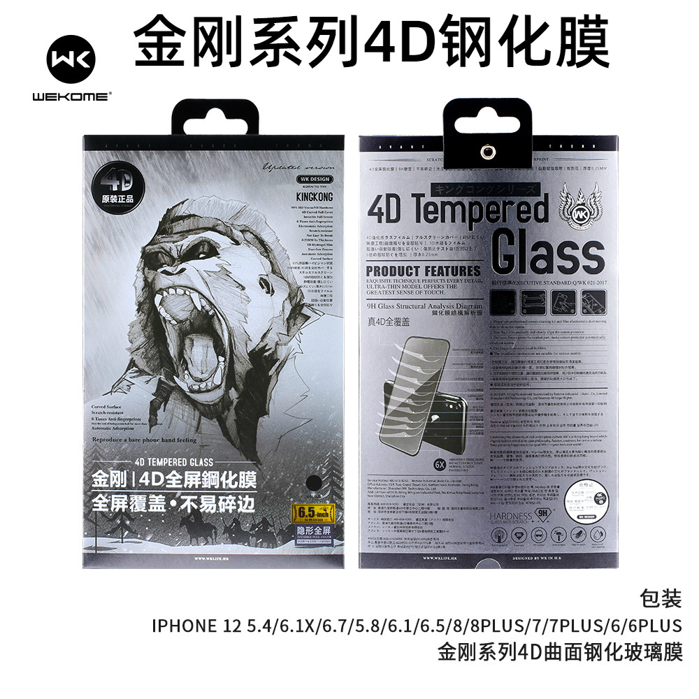 WEKOME金刚4D钢化膜适用苹果16ProMAX钢化膜15ProMAX保护膜14pro