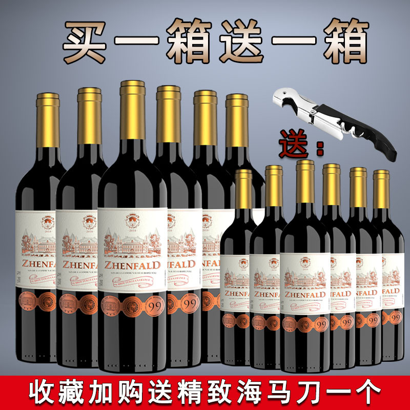 拍6瓶送6瓶14度法国进口红葡萄酒赤霞珠干红红酒送礼礼盒装整箱