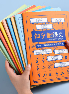 科目本学科笔记本school notebook车线错题本subject notebook