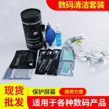 数码相机清洁套装镜头清洗保护工具九八合一反相机清洁用品套装