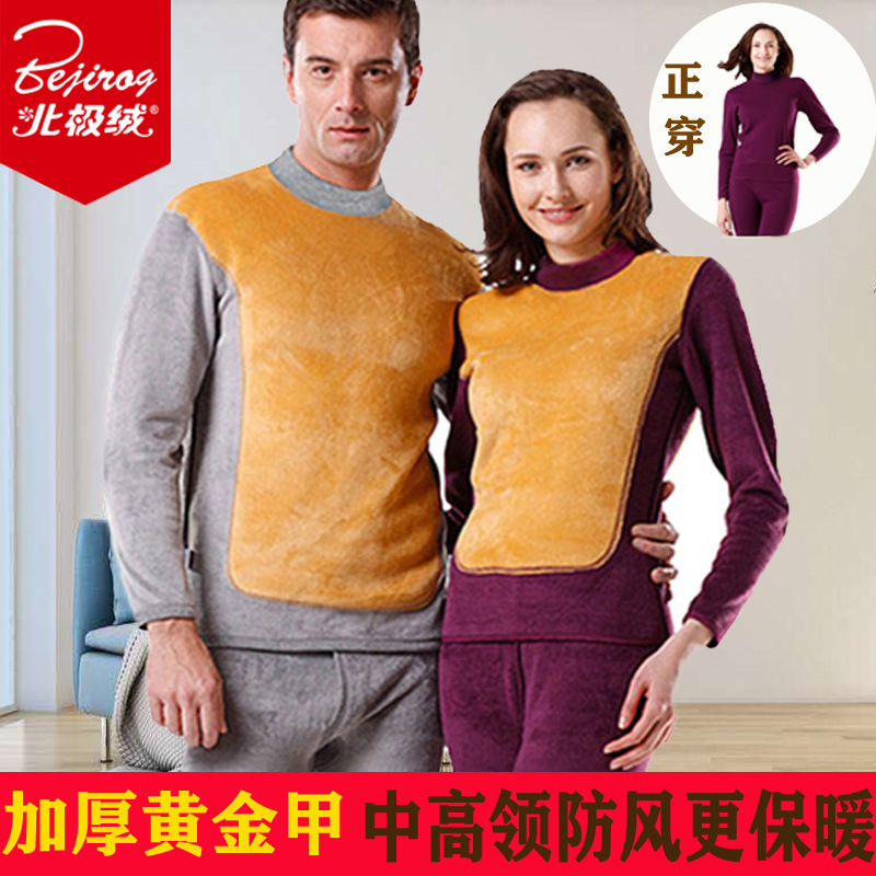 男士保暖内衣女士加绒厚加绒套装中老年人中领妈妈冬季爸爸新奶奶
