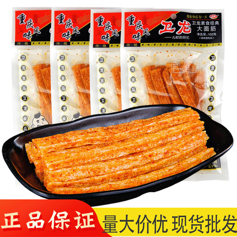 卫龙大面筋辣条辣棒102g袋装麻辣休闲零食小吃超市食品学校