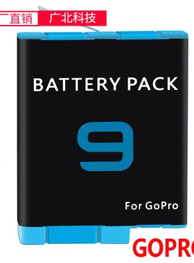 适用GoPro9/10/11电池 全解码不弹窗hero9运动相机电池AHDBT-901