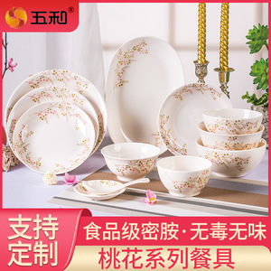 五和树脂密胺餐具桃花中式