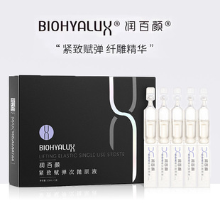 润百颜屏障调理 HACE水光紧致赋弹水润次抛原液净肤玻尿酸合集