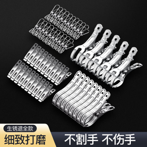 不锈钢晾衣夹家用衣服被子大号棉被夹防潮防滑无痕加粗多用途夹子