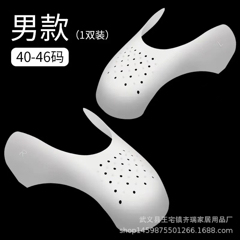新款网红鞋盾 鞋楦 球鞋护盾NAKE 鞋头定型防折痕防皱鞋撑 可修剪