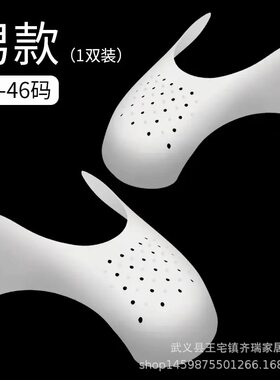新款网红鞋盾 鞋楦 球鞋护盾NAKE 鞋头定型防折痕防皱鞋撑 可修剪