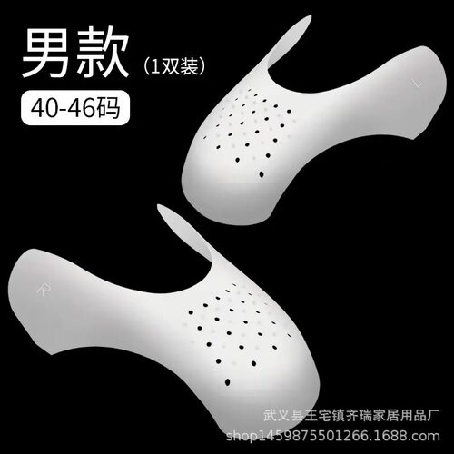 新款网红鞋盾 鞋楦 球鞋护盾NAKE 鞋头定型防折痕防皱鞋撑 可修剪