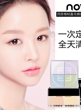 国货彩妆轻盈无痕四宫格定妆蜜粉四色散粉定妆粉持妆保湿清爽修容