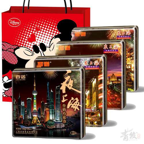 上海特产百诺巧克力夜上海牛奶巧克力礼盒装多种图案景色120g/盒