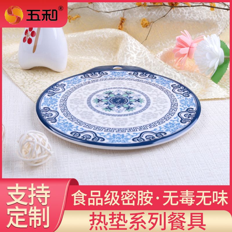 五和密胺树脂餐具青花密胺隔热垫