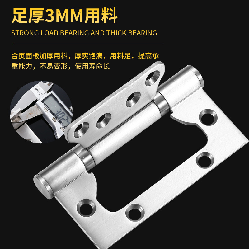 不锈钢304国标合页加厚轴承铰链免开槽静音4寸5寸子母合页