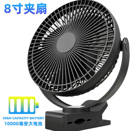 110v usb充电电风扇大容量电池便携式夹子风扇大风力8寸风扇220v