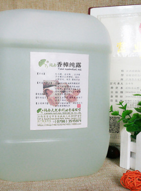 赣南芳樟纯露香樟樟树木头蒸馏饱和樟脑原液 非香精调配防虫蛀1KG