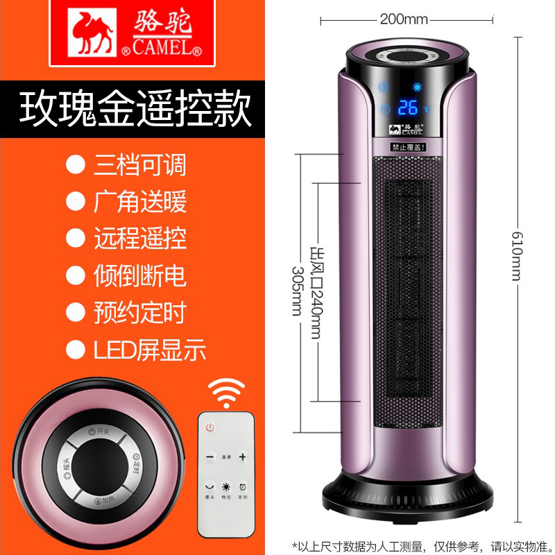 冬季大功率台地式暖风机速热触摸式骆驼陶瓷加热两档迷你电暖气
