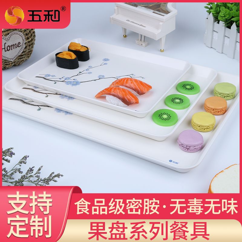 托盘五和密胺茶盘跨境长方形