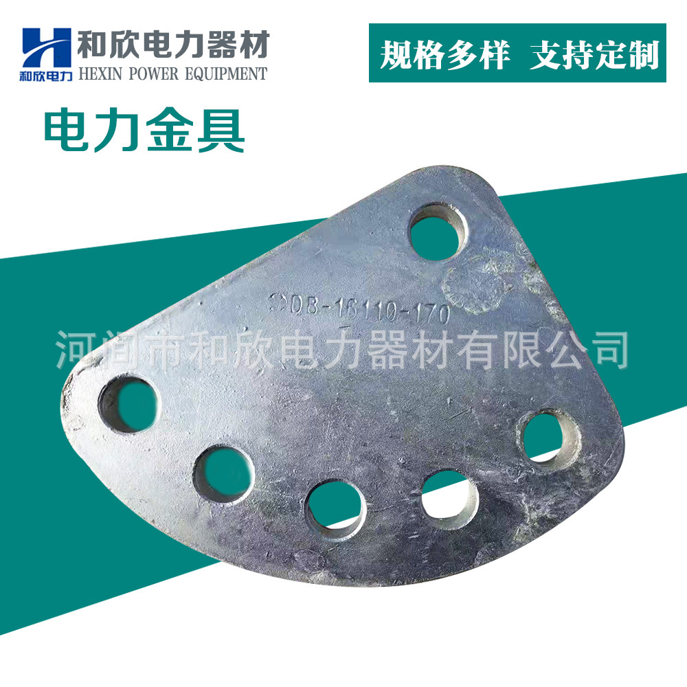 联板L-1040调整板DB-1080-200 PT挂板电力金具现货厂家