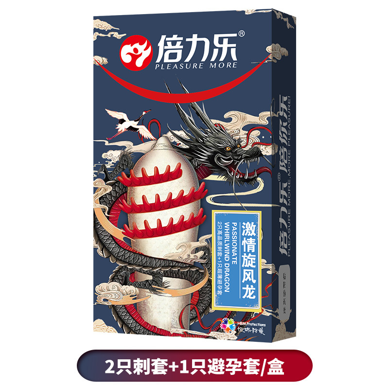 倍力乐避孕套刺套异形套狼牙安全套计生用品成人情趣用品
