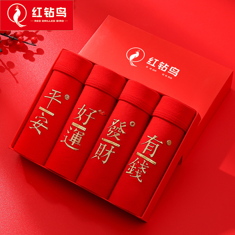 红钻鸟士内裤礼盒本命年生结婚纯色棉质平角裤大红色成人四角