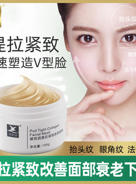 网红紧致中国面膜帝斯曼