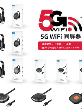 HDMI-Compatible MiraScreen Display Miracast无线同屏器5G 4K