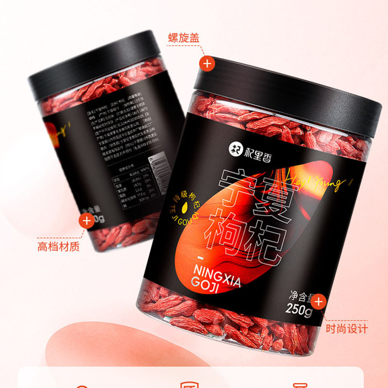 新货罐装宁夏枸杞中宁