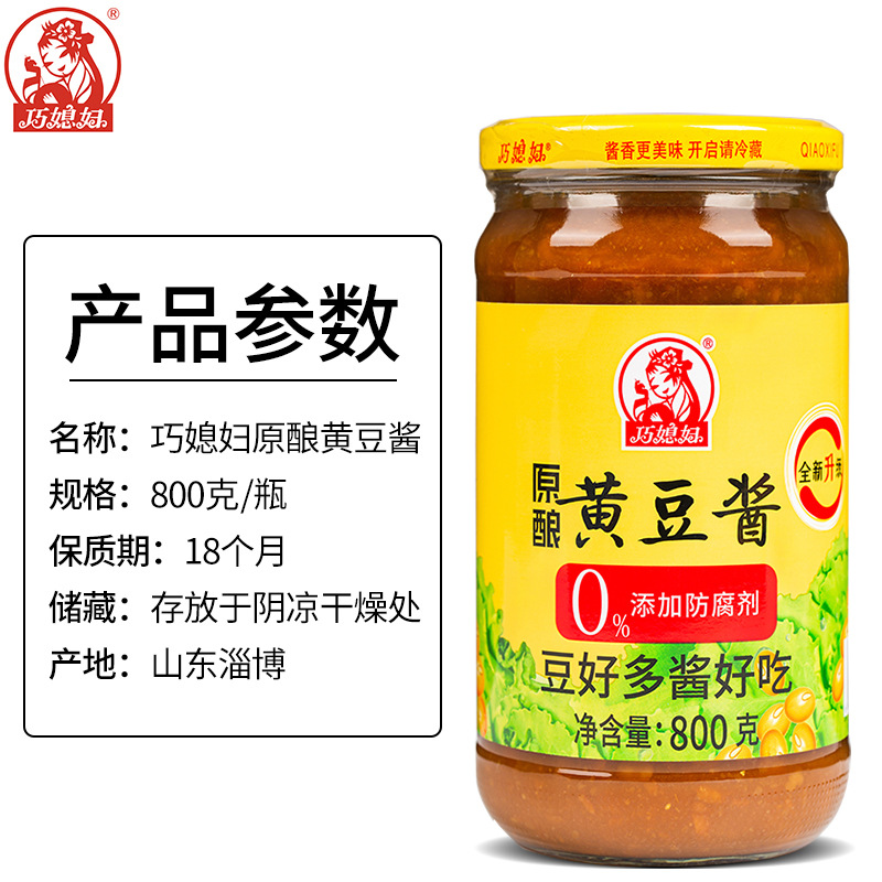 巧媳妇黄豆酱800g装蘸酱料东北大酱拌饭拌面酱调料豆瓣酱炸酱,粮油调味/速食/干货/烘焙,豆瓣酱/豆酱/黄豆酱,淘宝优惠券,粉丝福利购,淘宝优惠卷