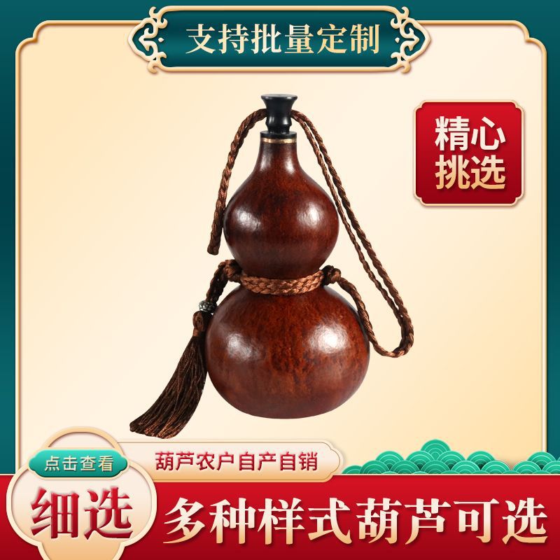 【不能装热水】男士天然葫芦水壶水杯网红爆款带流苏形状杯子酒壶