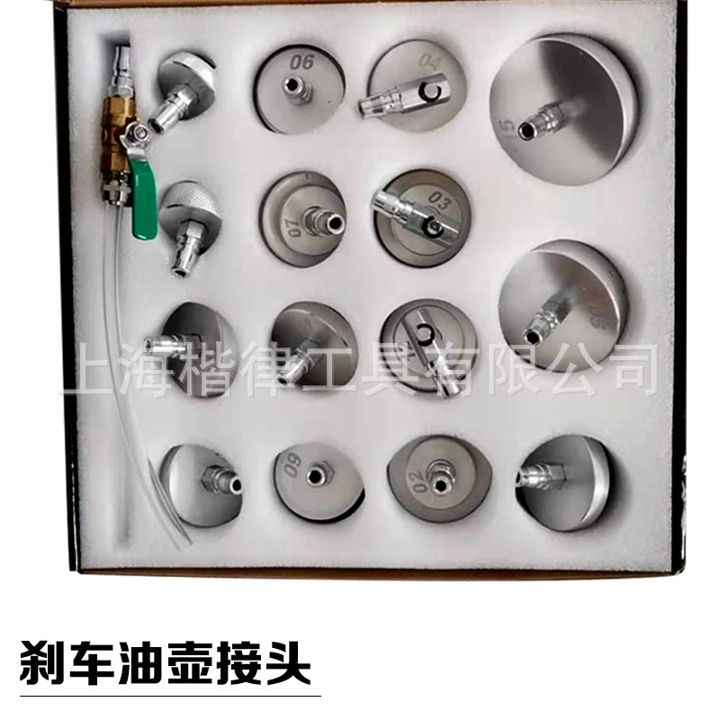 汽车刹车油更换机接头组套 汽修工具 工厂直供