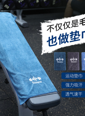 DUALE网球大毛巾多功能健身运动铺巾多功能速干毛巾