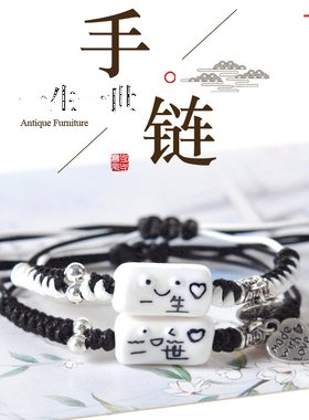 景德镇陶瓷情侣手链女ins 森系原宿绳手链手工编织手链手绳手链子