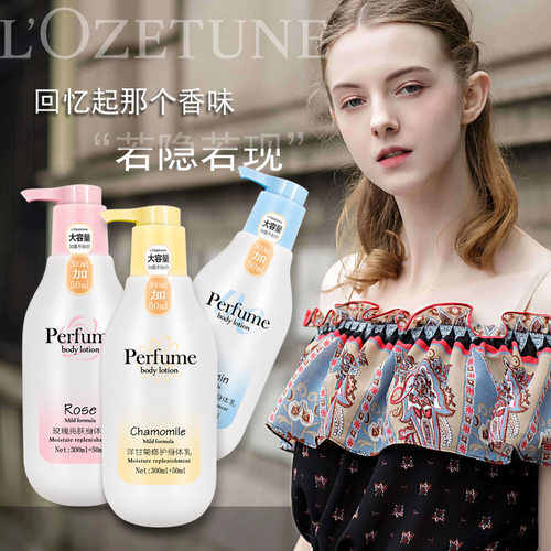 珀莱雅玫瑰身体乳持久留香维生素e秋冬补水香体乳美白防干裂全身