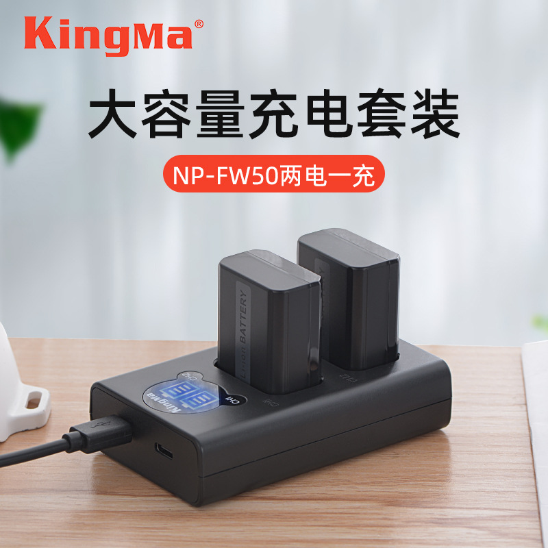 劲码np-fw50电池适用索尼ZV-E10 a7m2 A7r2 s2相机充套装国内不出