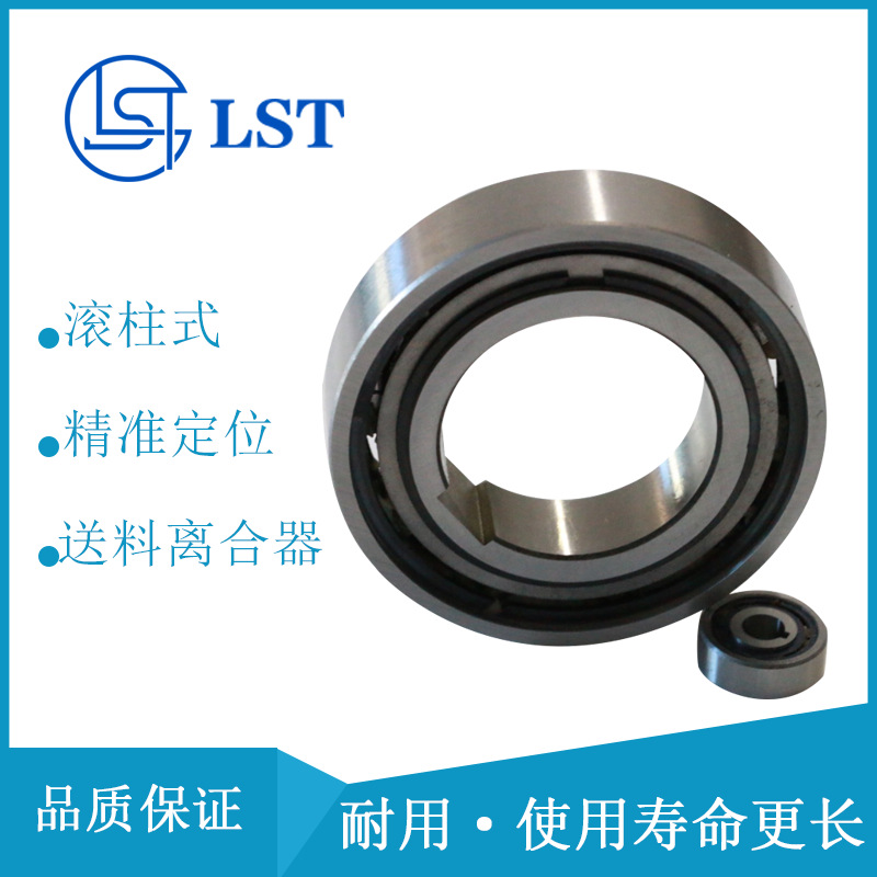 滚柱式向离合器AS35/AS40/AS45滚柱式向离合器用于石化机械