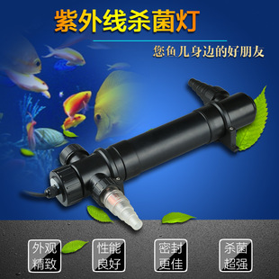 格池CUV系列 鱼缸水族箱紫外线灯 杀菌灯可连水泵灭菌灯