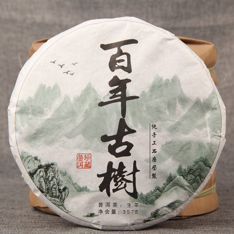 普洱茶 珍藏云南普洱勐库邦东茶百年古树茶饼头生普 茶 茶饼
