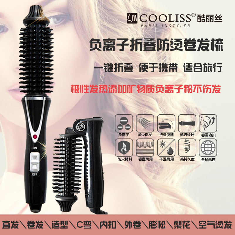 26mm可折叠卷发梳陶瓷短发防烫电卷梳直发内扣护发旅行便携卷发棒