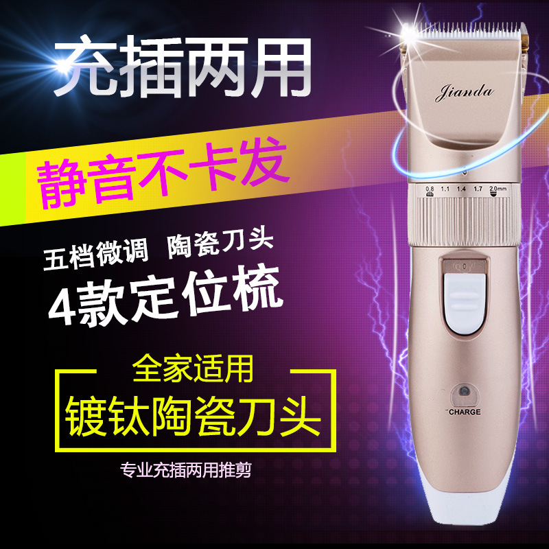 剑达X1理发器电推剪充电式成人儿童电推子充插两用剃头电动理发器