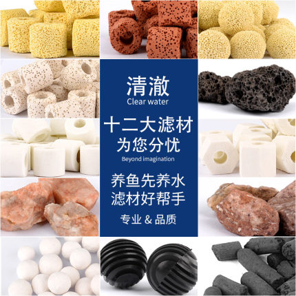 鱼缸滤材乌龟缸过滤材料滴流盒细菌屋生化球水族过滤器陶瓷环净水
