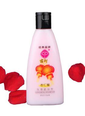 宫灯杏仁蜜200g(玫瑰精油型)全身爽身体乳 乳液