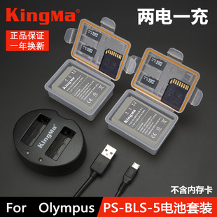 EPM2 EP3 BLS5电池适用奥林匹斯EPL6 EM10 II国内不出 EPL8