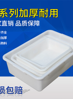 食品级长方形白色冷冻盘酒店冷冻用冷库海鲜果蔬胶盆塑料周转白盆