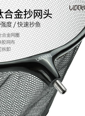 粼湖抄网头网兜竞技涂胶防挂钩纳米钛合金圈超硬钓鱼抄网配件